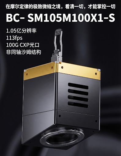 1亿像素超高速·光口沙姆3D量测全画幅相机.png